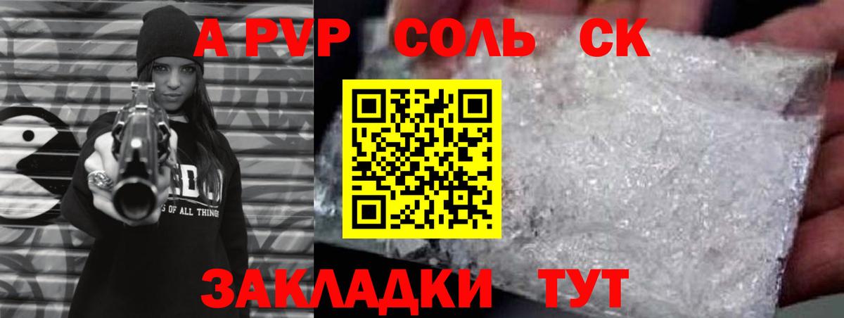 A PVP СК КРИС Серов