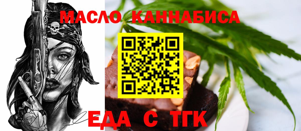 Cannafood марихуана  Вход с VPN  Серов 