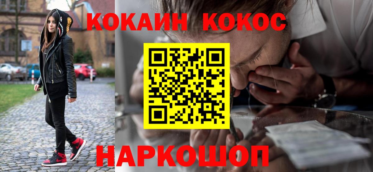 КОКАИН FishScale Серов
