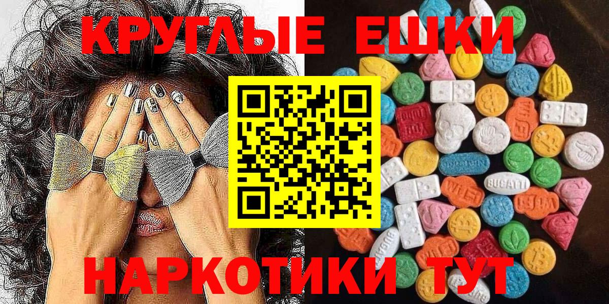 ЭКСТАЗИ  Вход с VPN    онион  Серов  Экстази MDMA  Ecstasy Cube 