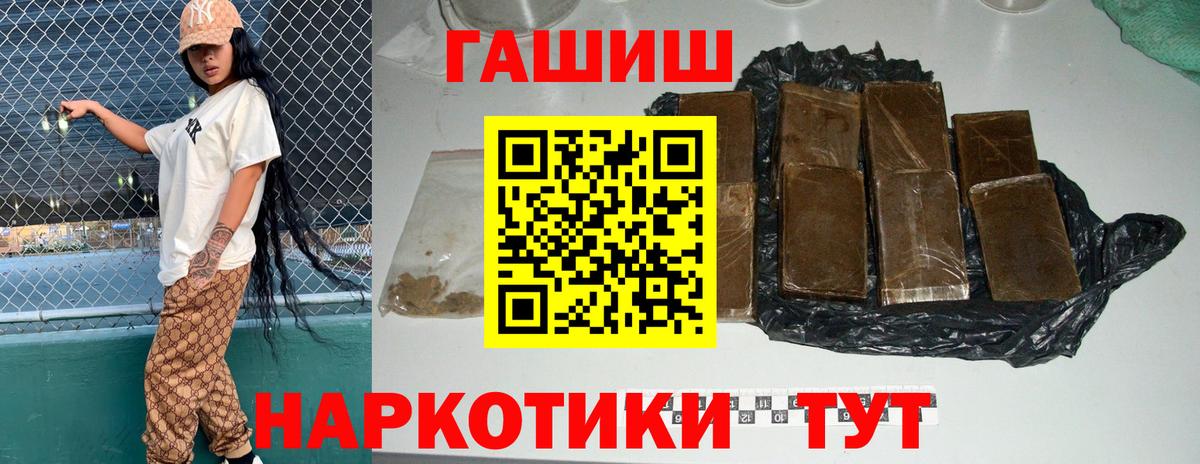 ГАШ убойный Серов