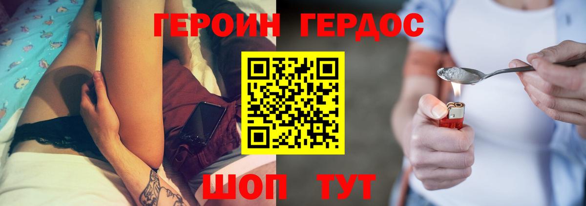 ГЕРОИН  ГЕРОИН гречка  Вход с VPN  Серов 