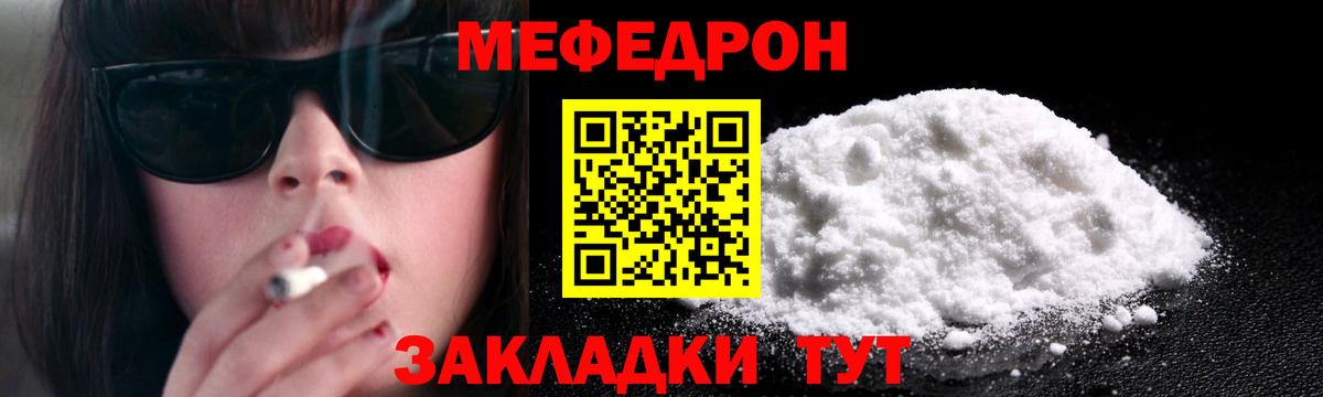 МЯУ-МЯУ кристаллы  Вход с VPN  Меф  Серов  МЯУ-МЯУ 