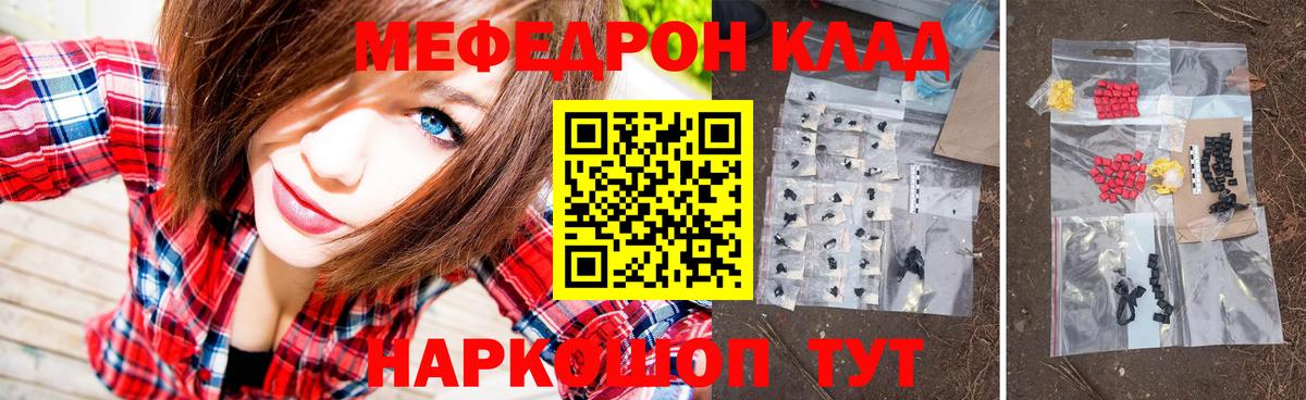 Мефедрон Серов