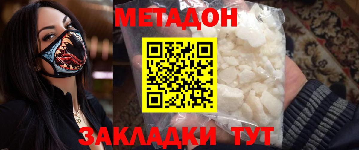 Метадон мёд  Вход с VPN  Серов 