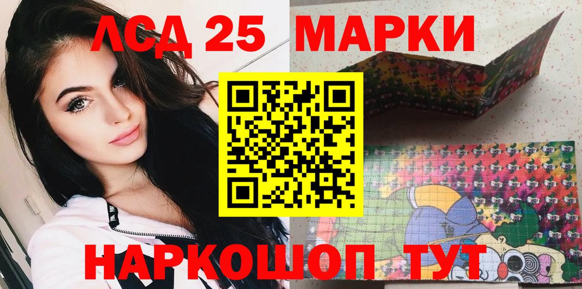 Марки 25I-NBOMe 1500мкг  Вход с VPN  Серов 