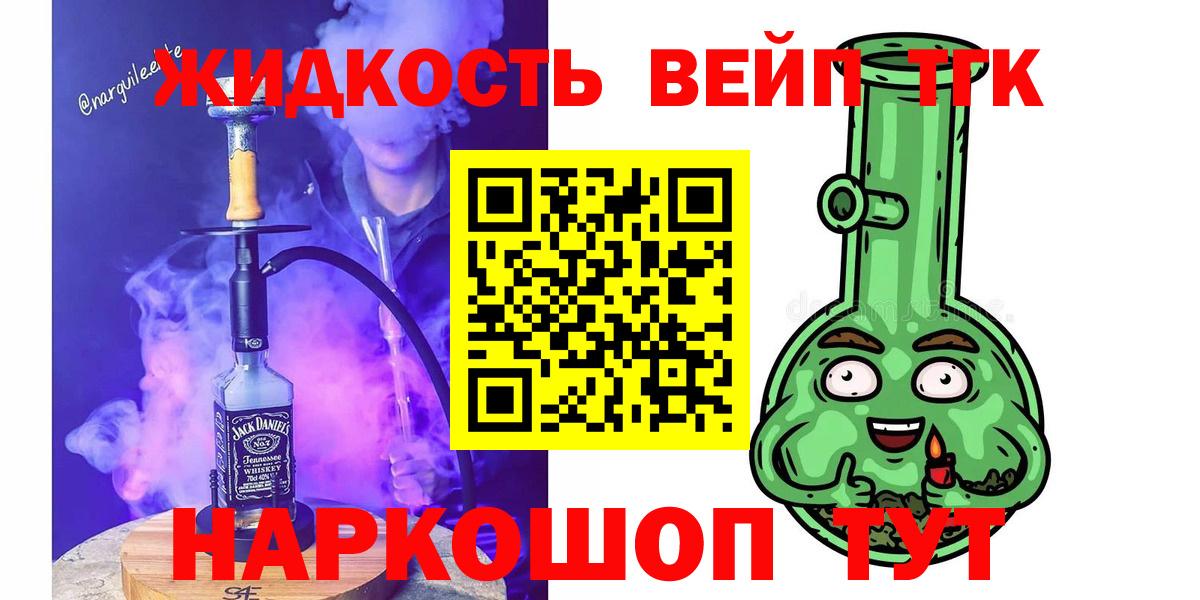 Дистиллят ТГК вейп  Вход с VPN  Серов 