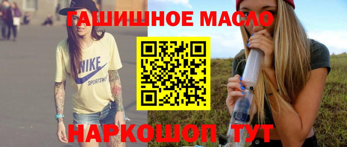 Дистиллят ТГК THC oil Серов